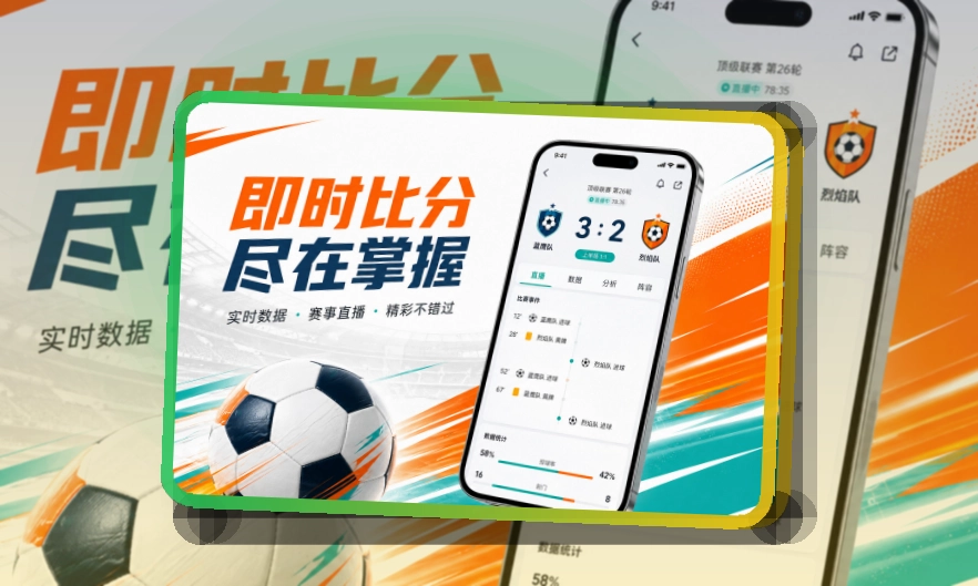 欧博官网应用下载说明:比分变化方便留意